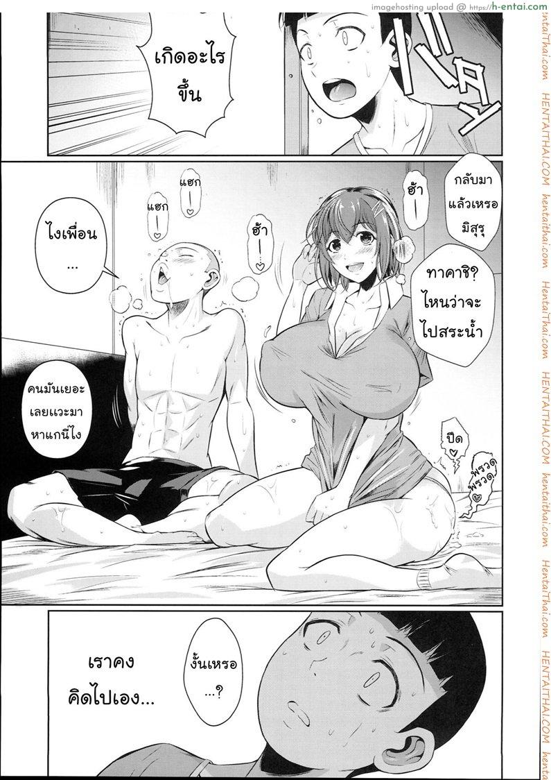 เพื่อนน้องตัวแสบ 2 - แผ่น 38