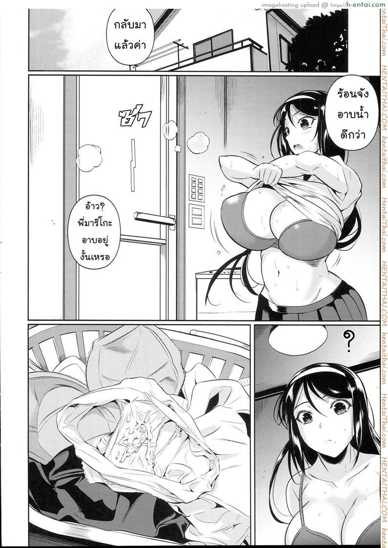 เพื่อนน้องตัวแสบ 2 - แผ่น 39