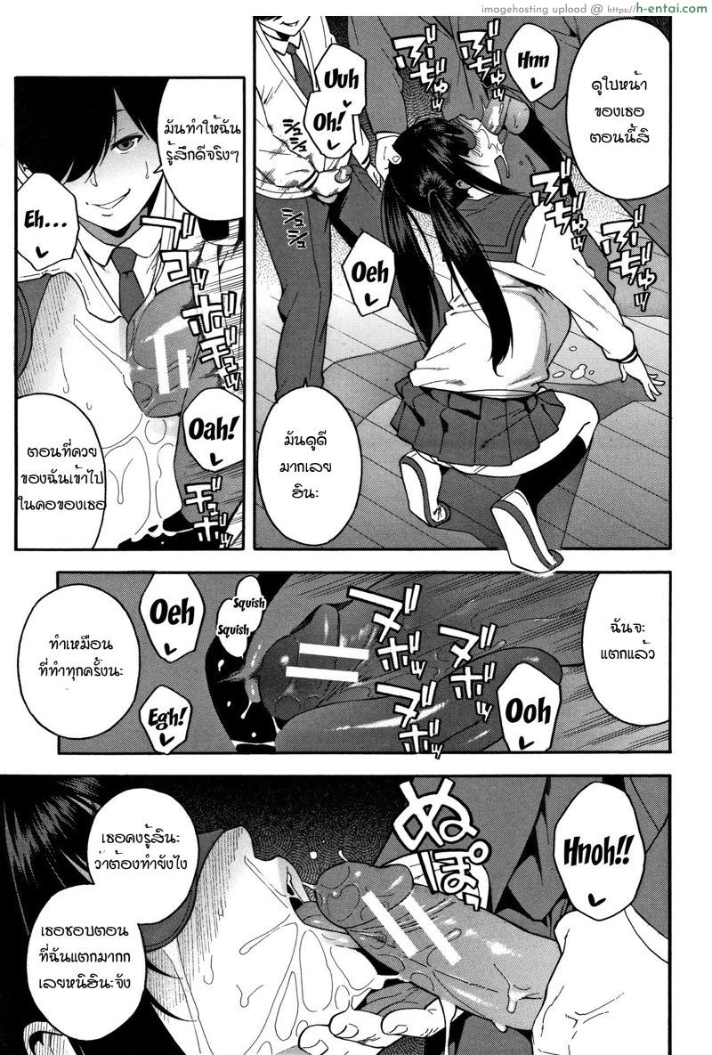 อย่าเกลียดกันก็พอ 2 - แผ่น 3