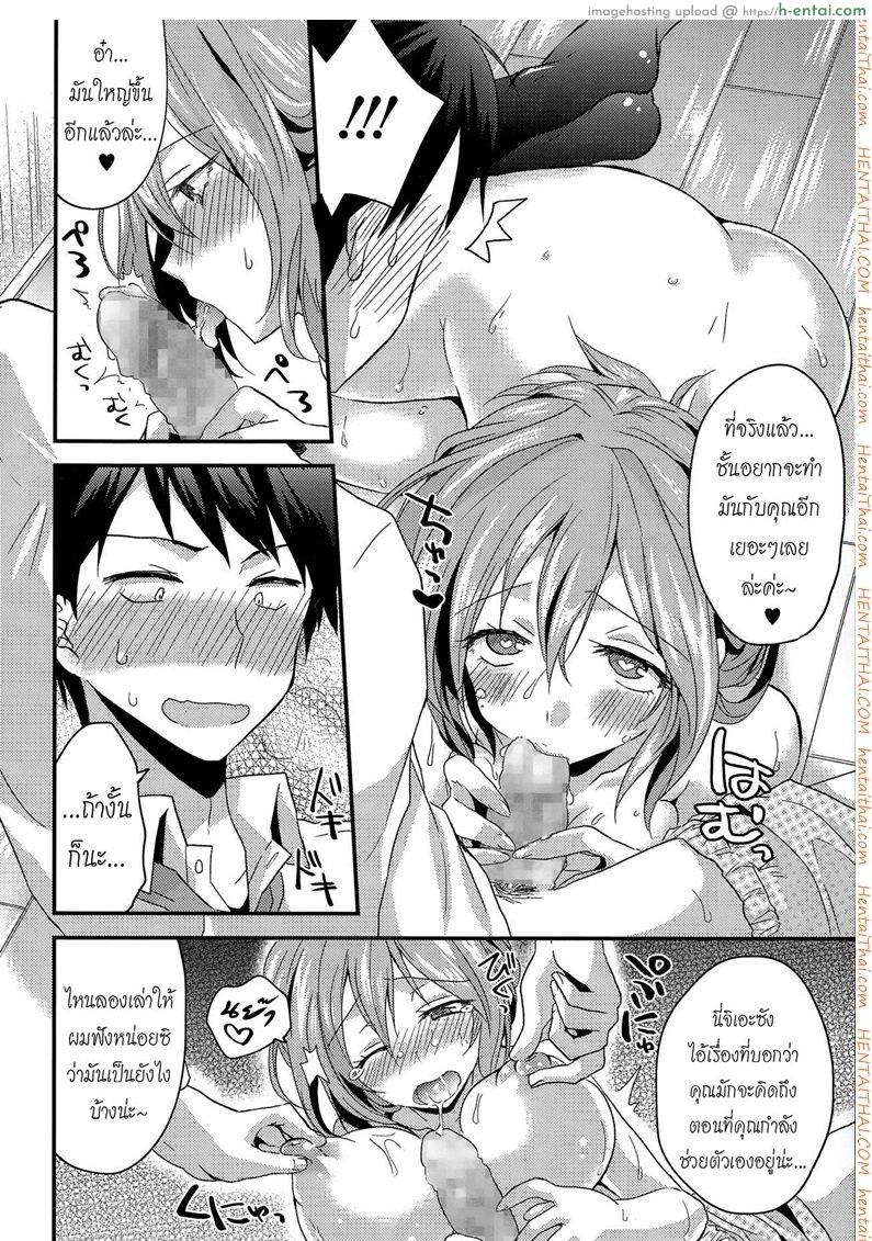 เมาไม่นับ หลับโดนปล้ำ - แผ่น 14