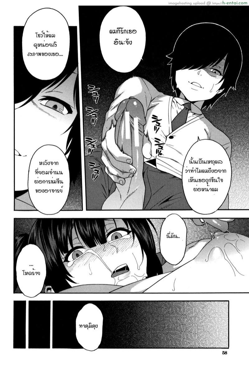 อย่าเกลียดกันก็พอ 2 - แผ่น 22