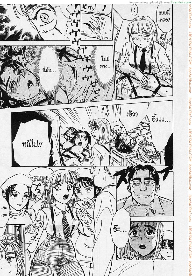 เพราะว่าเธอคือคนป่วย - แผ่น 5