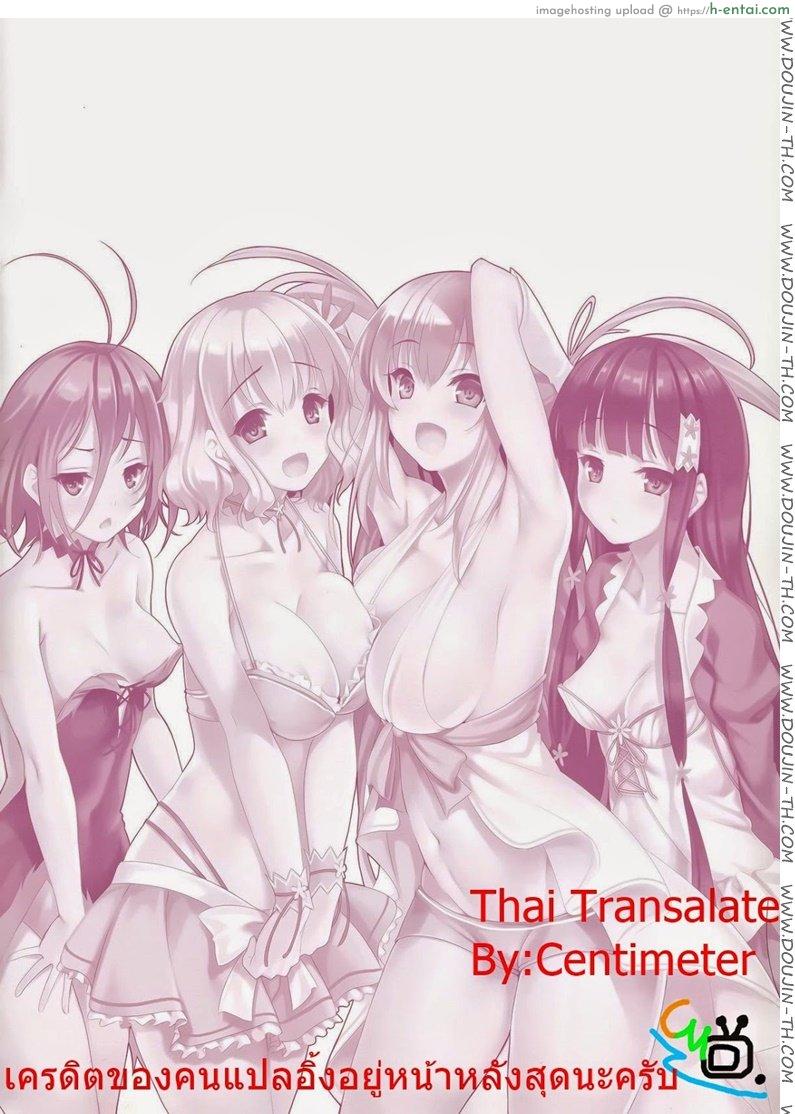 เซย์ยะ x เอเลเมนท์ทรีโอ้ x เจ้าหญิงลาทิฟ่า - แผ่น 17