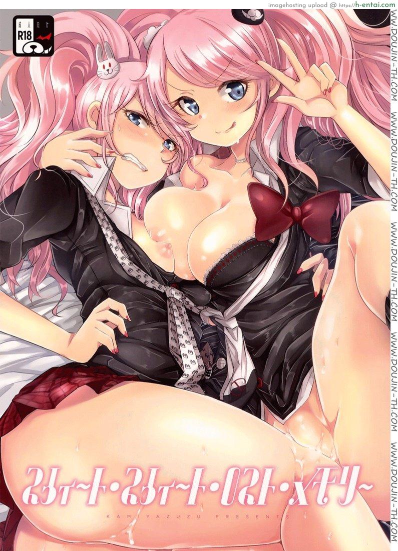 โดจิน นาเอกิ x อิคุซาบะ & จุนโกะ - ครั้งแรกของฉัน ภายใต้ความทรงจำที่ถูกลืม! (C85) [ZUZUZU (Kamita Zuzu)] Sweet Sweet Lost Memory (Danganronpa) แปลไทย 1