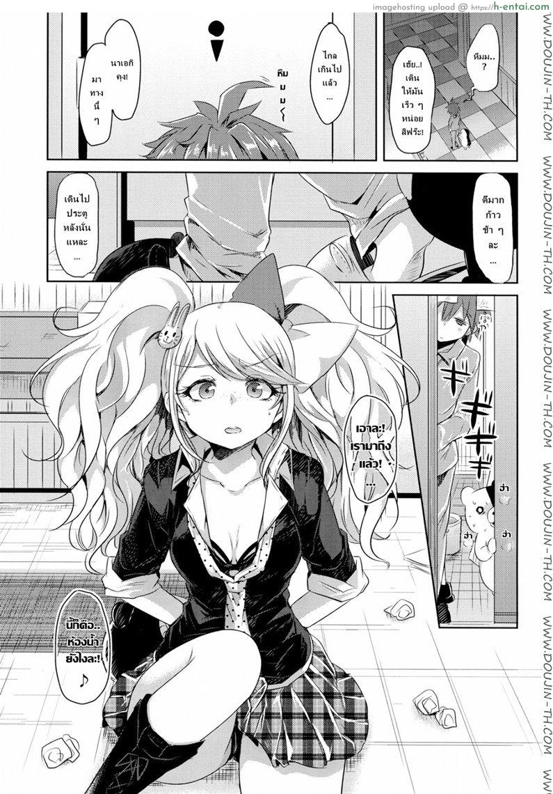 นาเอกิ x อิคุซาบะ & จุนโกะ - ครั้งแรกของฉัน ภายใต้ความทรงจำที่ถูกลืม! - แผ่น 3