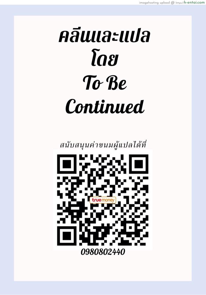 อย่าเกลียดกันก็พอ 2 - แผ่น 33