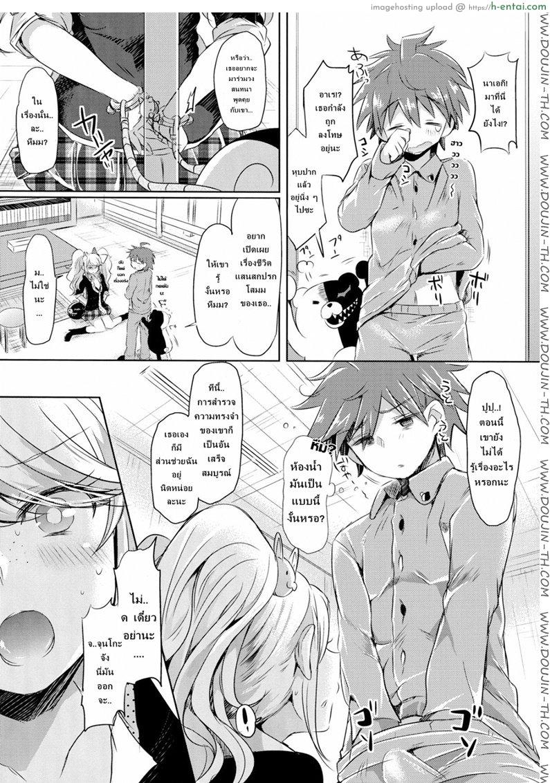 นาเอกิ x อิคุซาบะ & จุนโกะ - ครั้งแรกของฉัน ภายใต้ความทรงจำที่ถูกลืม! - แผ่น 4