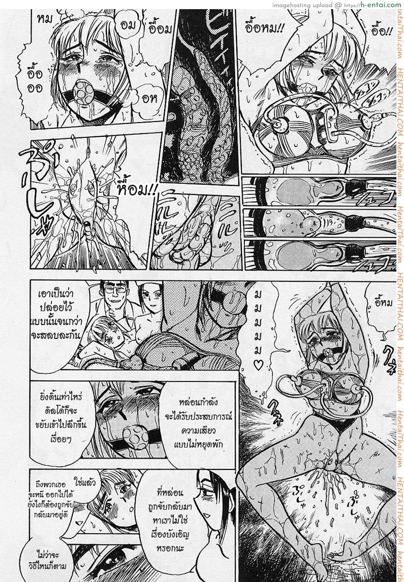 เพราะว่าเธอคือคนป่วย - แผ่น 10