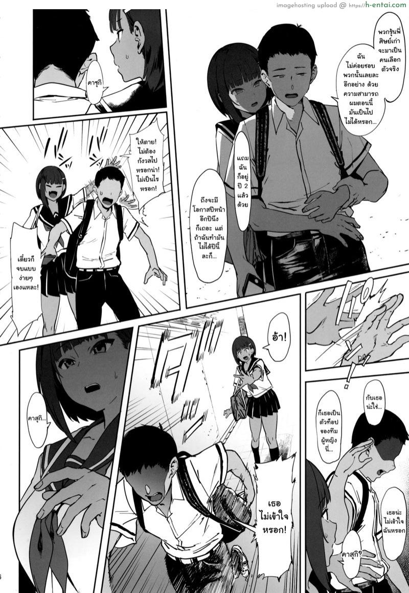 จงเชื่อในตัวฉัน - แผ่น 5