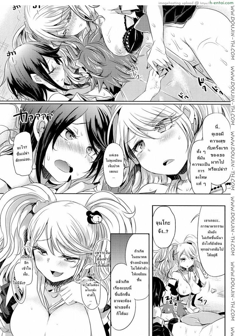 นาเอกิ x อิคุซาบะ & จุนโกะ - ครั้งแรกของฉัน ภายใต้ความทรงจำที่ถูกลืม! - แผ่น 17