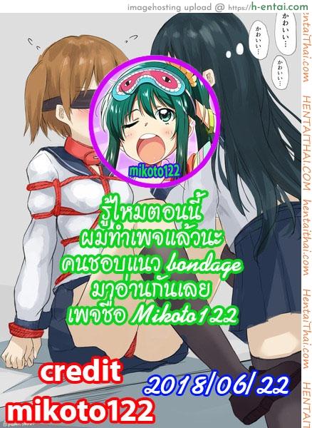 เพราะว่าเธอคือคนป่วย - แผ่น 17