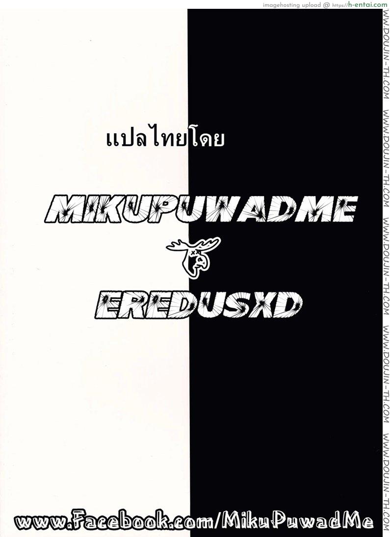 นาเอกิ x อิคุซาบะ & จุนโกะ - ครั้งแรกของฉัน ภายใต้ความทรงจำที่ถูกลืม! - แผ่น 21