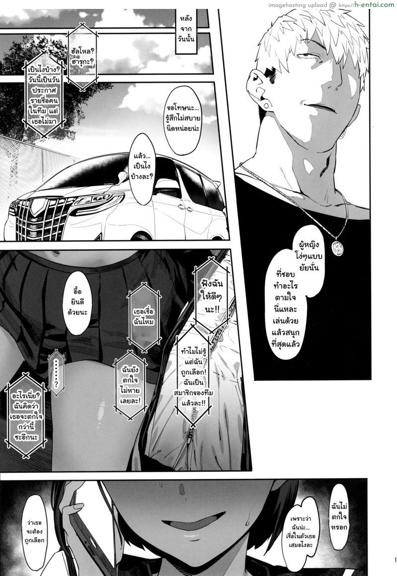 จงเชื่อในตัวฉัน - แผ่น 16