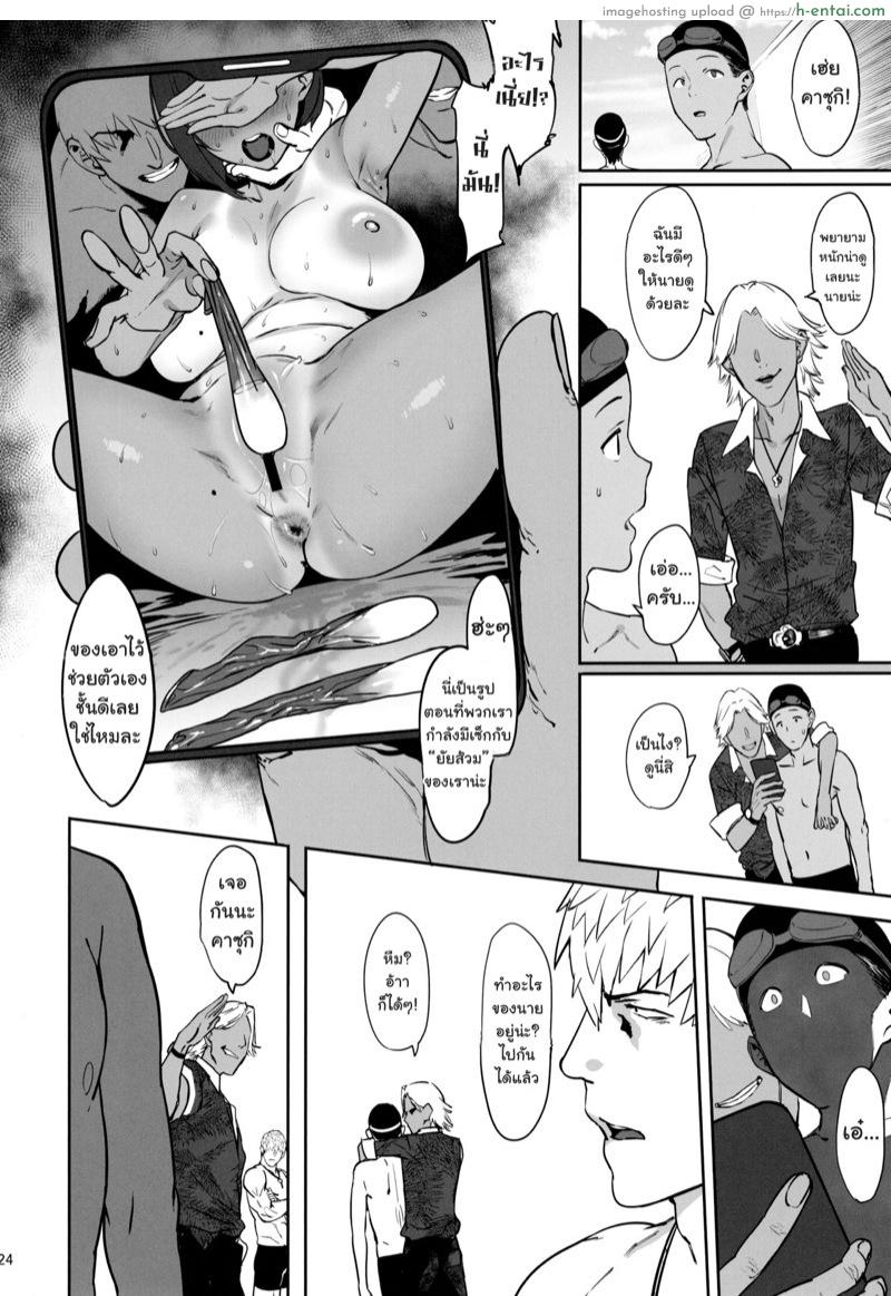 จงเชื่อในตัวฉัน - แผ่น 23