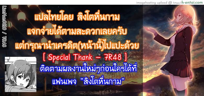 ร่ายคาถาพันธนาการเซเบอร์ที่รัก - แผ่น 32
