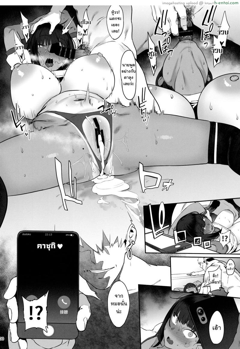 จงเชื่อในตัวฉัน - แผ่น 29