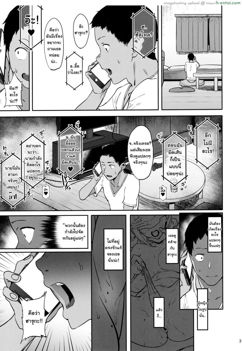 จงเชื่อในตัวฉัน - แผ่น 30