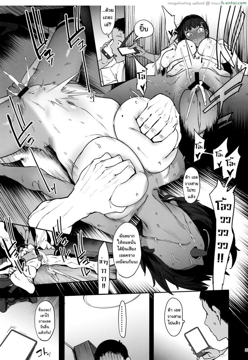 จงเชื่อในตัวฉัน - แผ่น 32