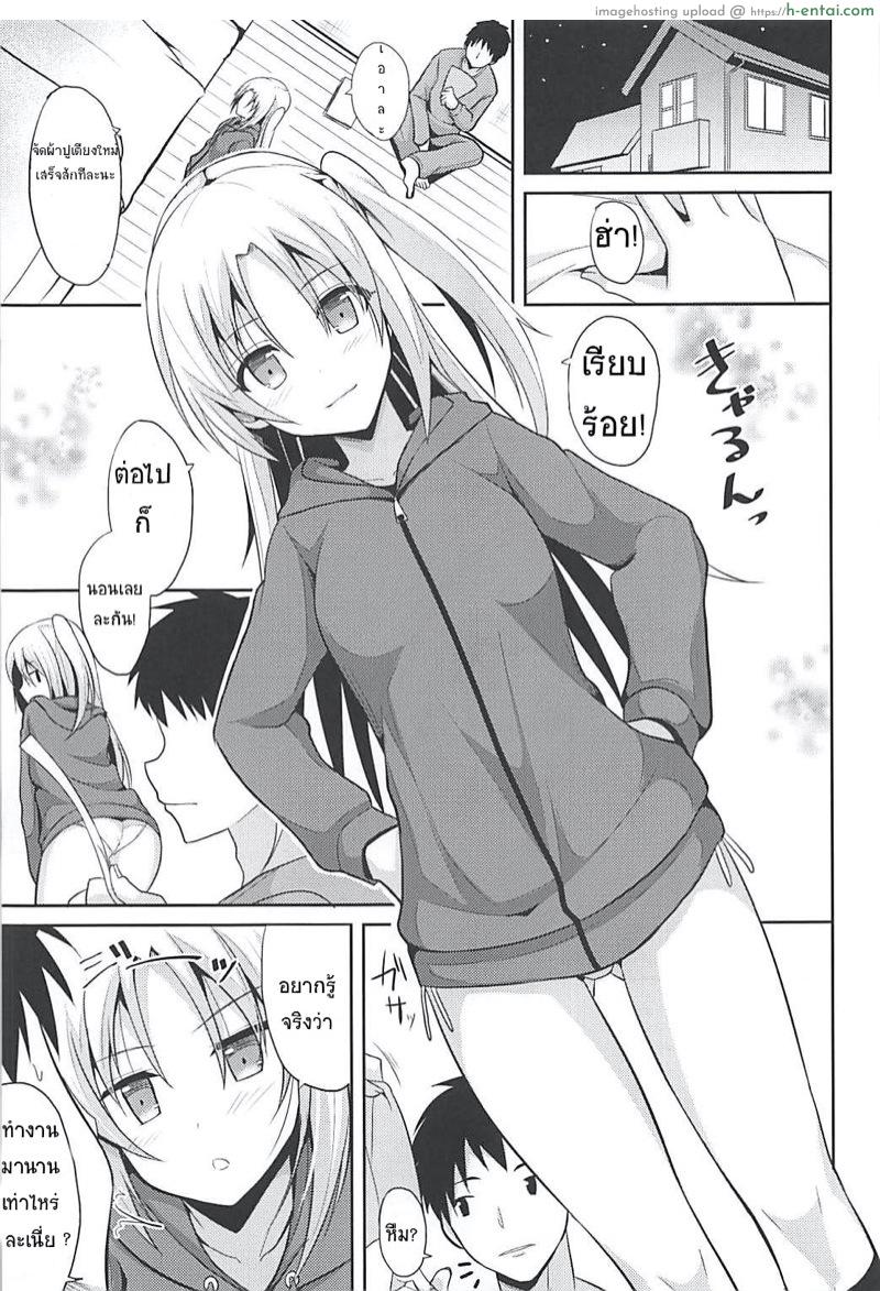 ขอจนได้เรื่อง - แผ่น 2