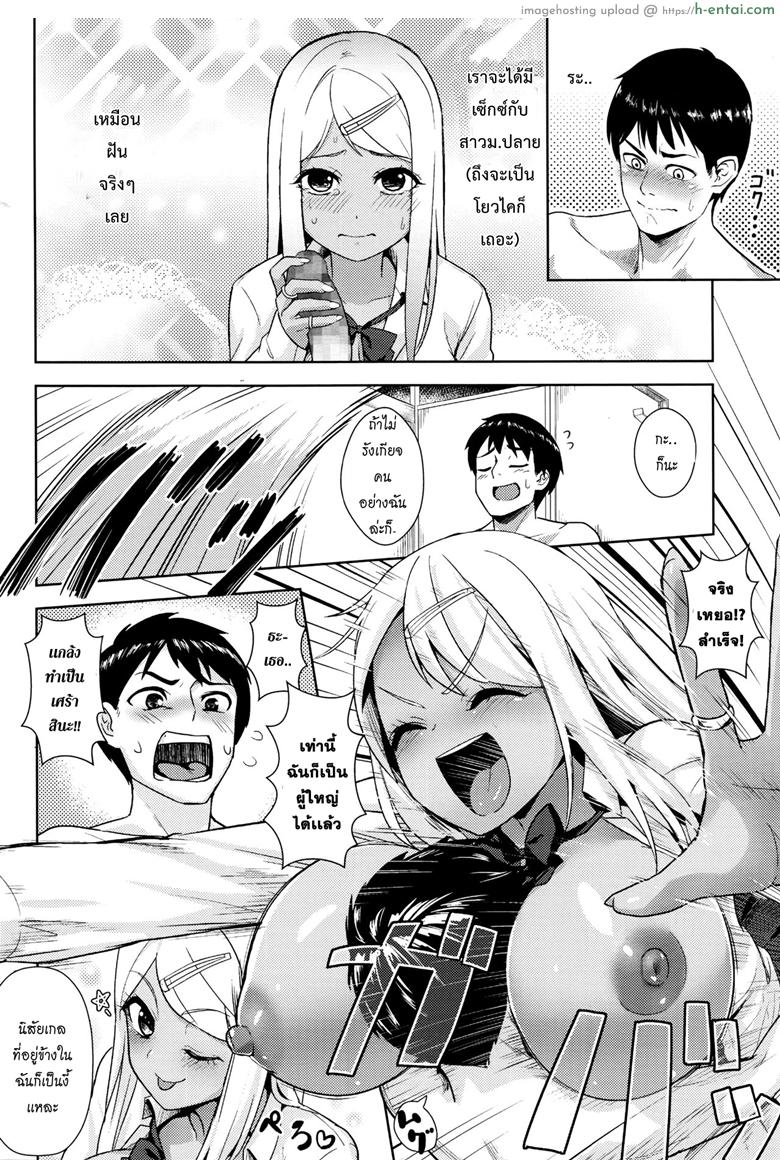 เปิดซิงผีฮานาโกะ - แผ่น 12