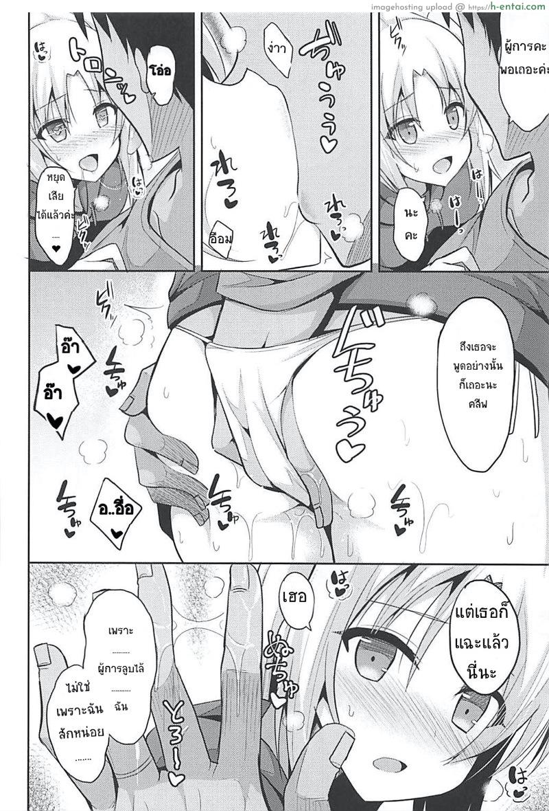 ขอจนได้เรื่อง - แผ่น 7