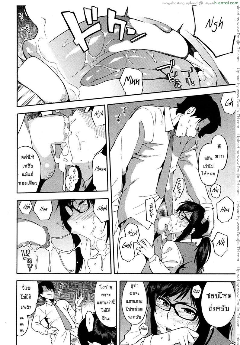 เล่นกับชู้ที่ทำงาน - แผ่น 16