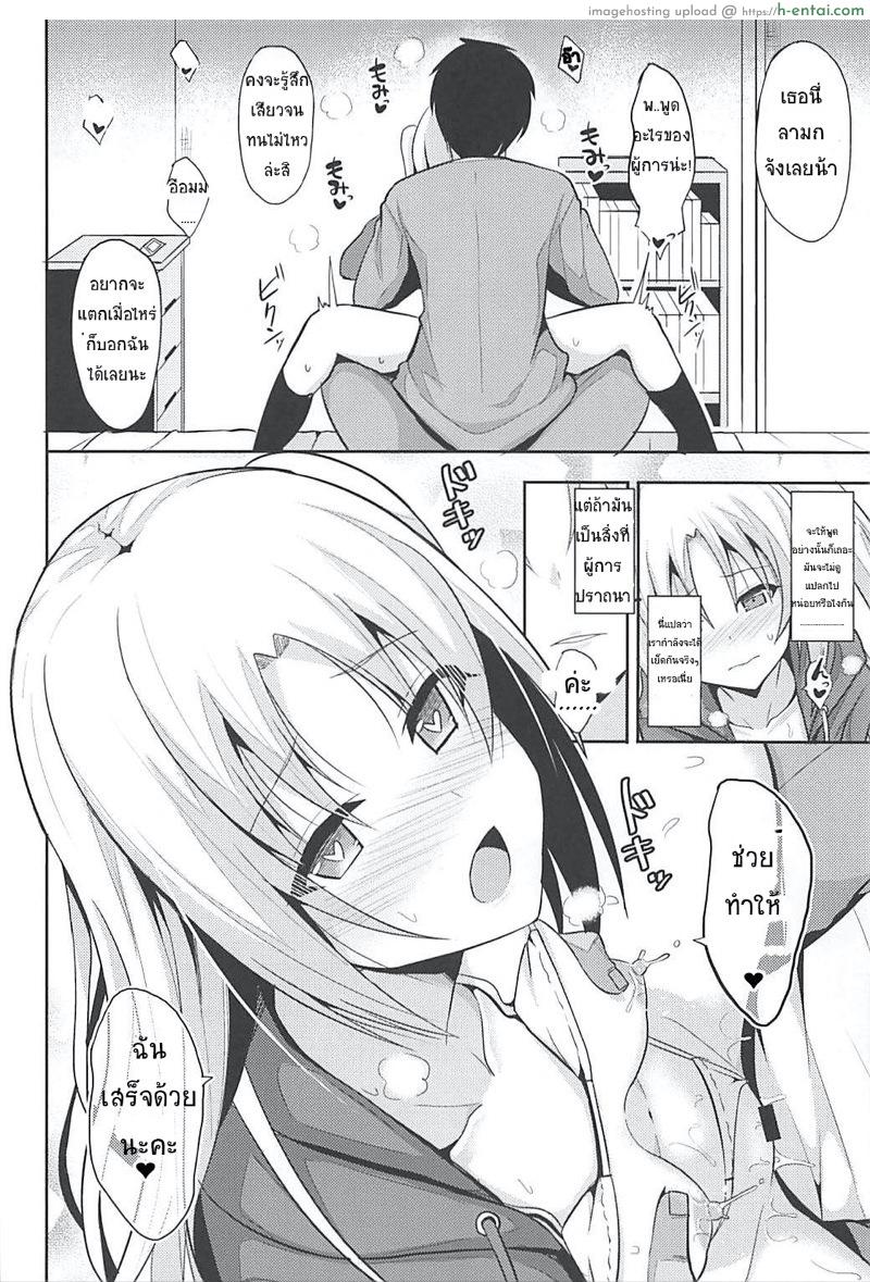 ขอจนได้เรื่อง - แผ่น 11