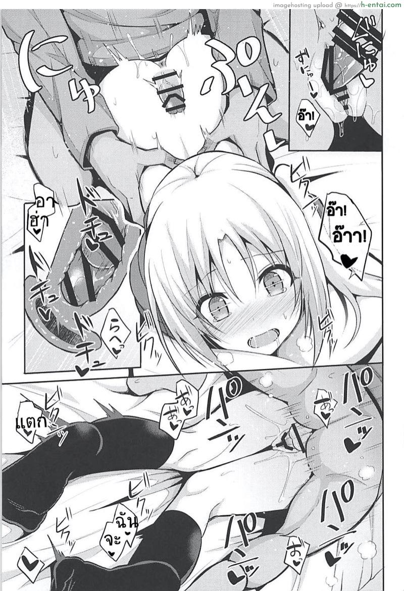 ขอจนได้เรื่อง - แผ่น 14