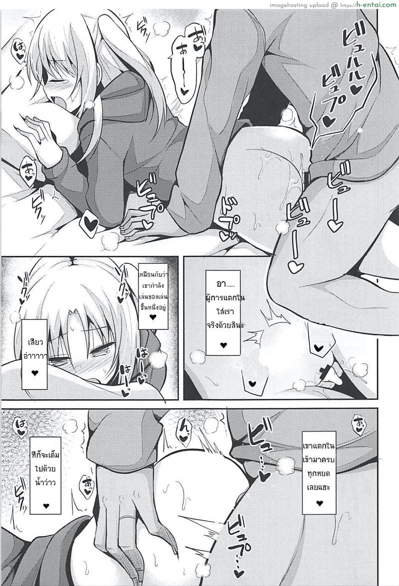 ขอจนได้เรื่อง - แผ่น 16