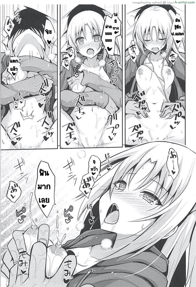 ขอจนได้เรื่อง - แผ่น 18