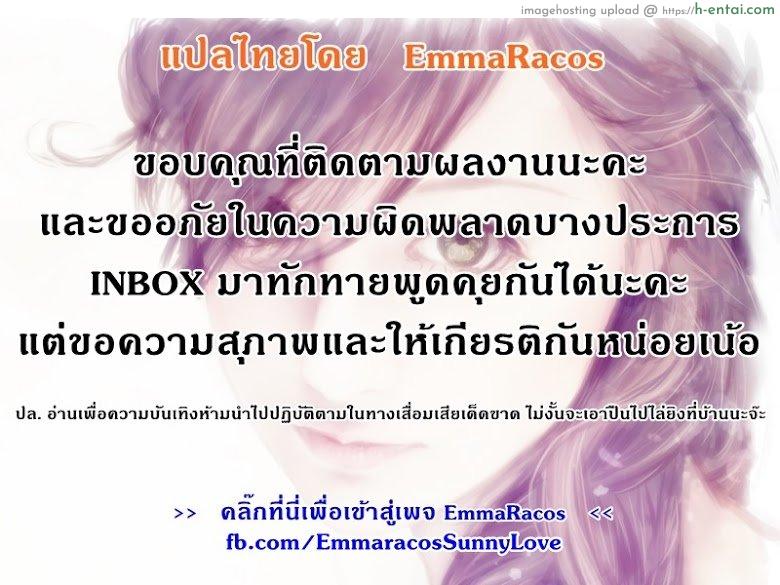 เล่นกับชู้ที่ทำงาน - แผ่น 33