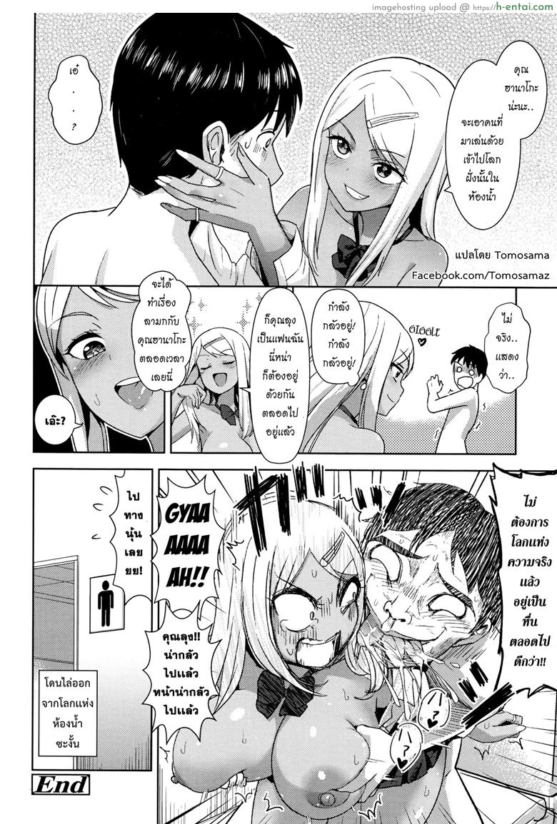 เปิดซิงผีฮานาโกะ - แผ่น 26