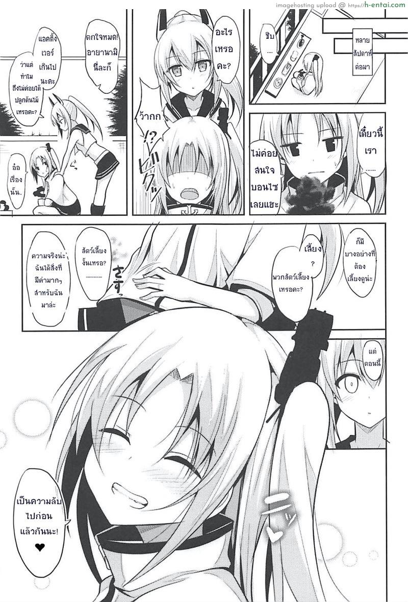 ขอจนได้เรื่อง - แผ่น 24