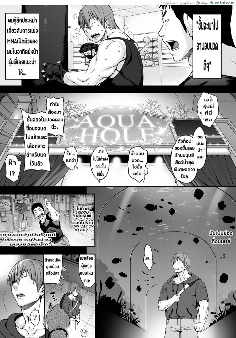 โดจิน อยากเขมือบเธอทั้งตัว [Jun] Awasamehime Akula | Bubble Shark Princess Akula (Ajin Fuuzoku" Comic Anthology)" แปลไทย 2