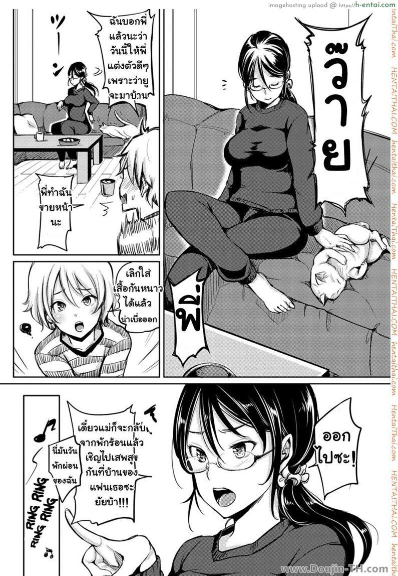 นักดัก ลักฟัง - แผ่น 4