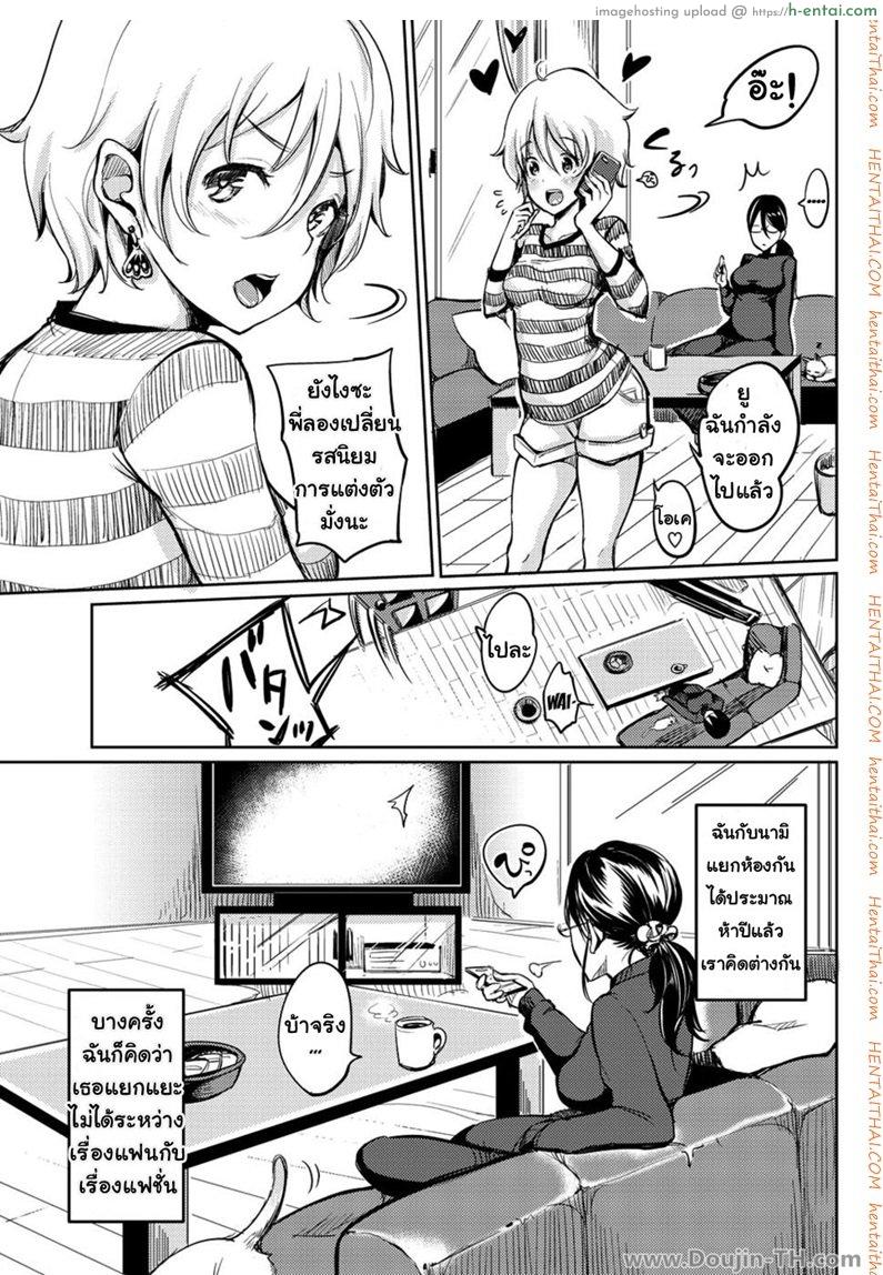 นักดัก ลักฟัง - แผ่น 5