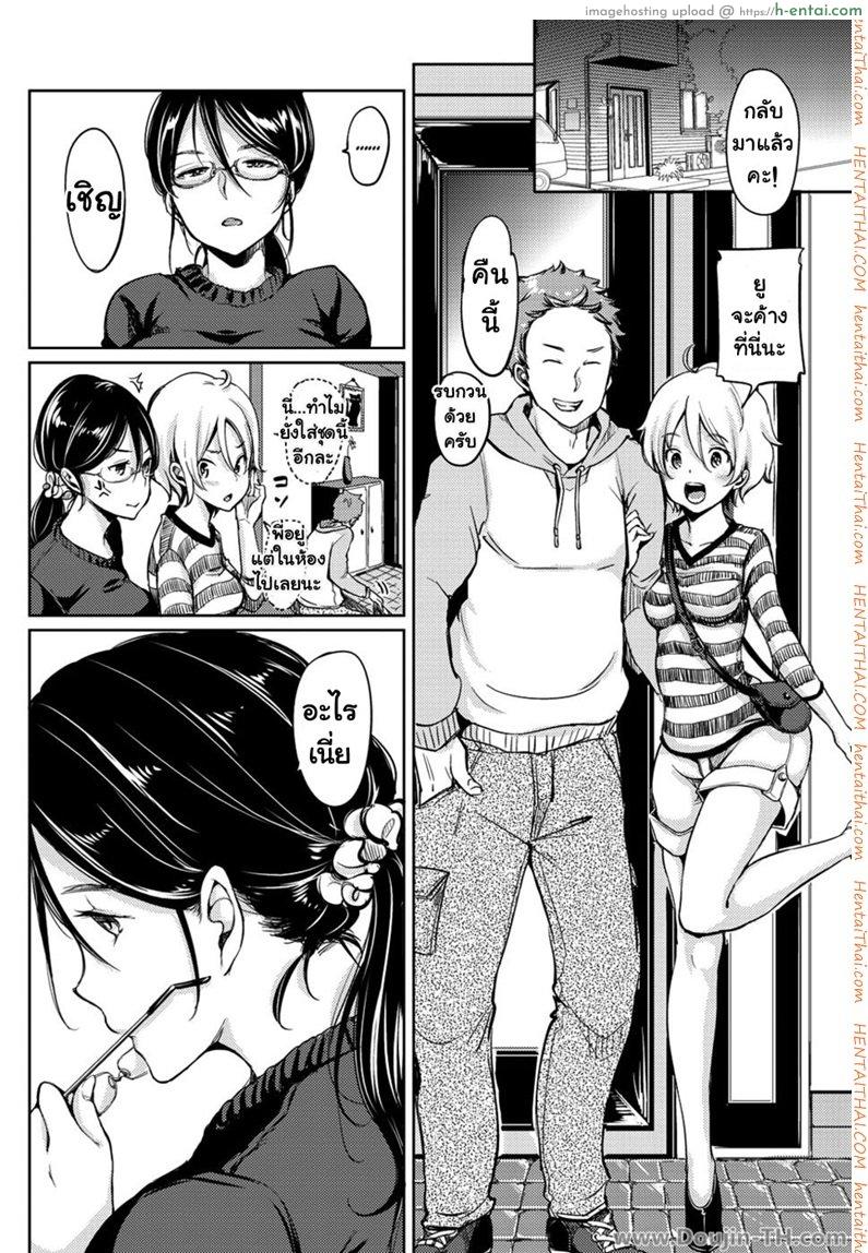 นักดัก ลักฟัง - แผ่น 6