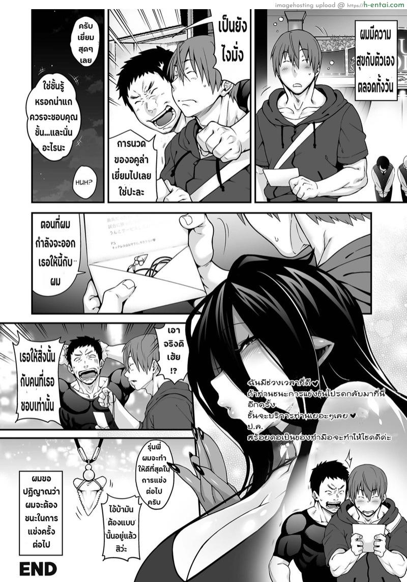 อยากเขมือบเธอทั้งตัว - แผ่น 18