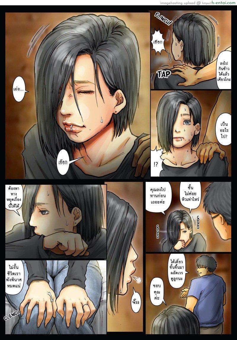 คุณน้าสุดอึ๋มกับหลานชายตัวแสบ - แผ่น 16