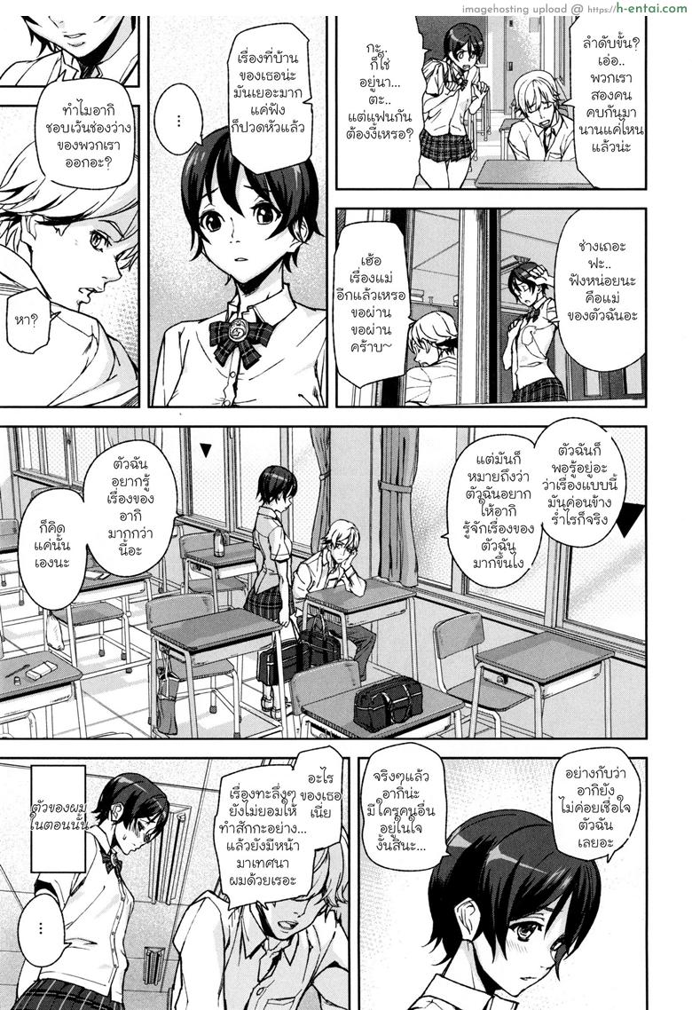 อยากแอ้มต้องแลกเหรียญ - แผ่น 6