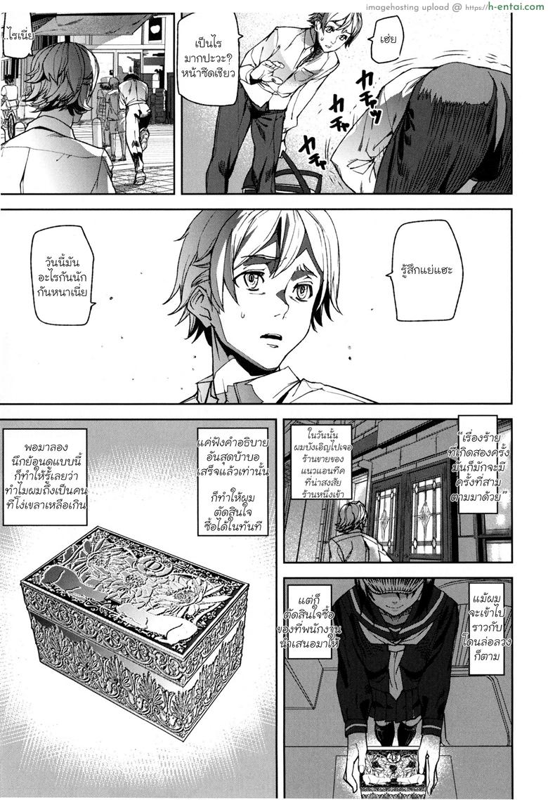 อยากแอ้มต้องแลกเหรียญ - แผ่น 8