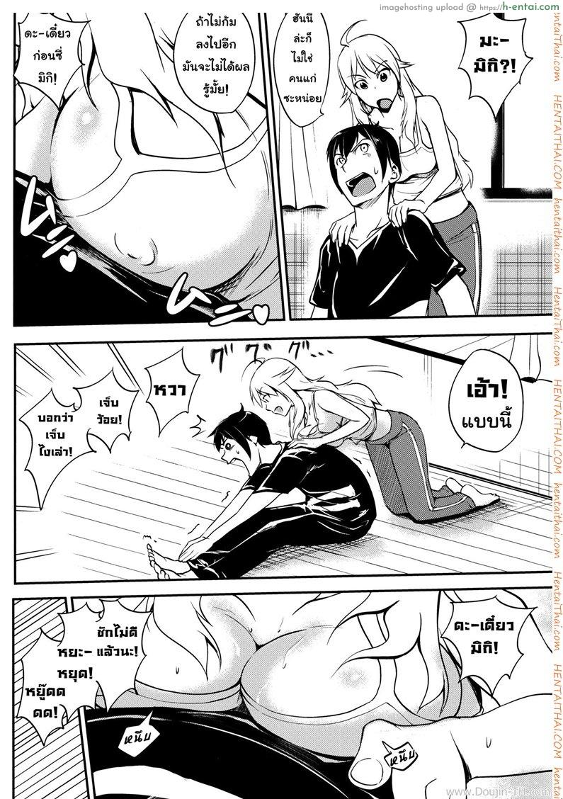 ช่วยฝึกจนเสร็จ - แผ่น 7