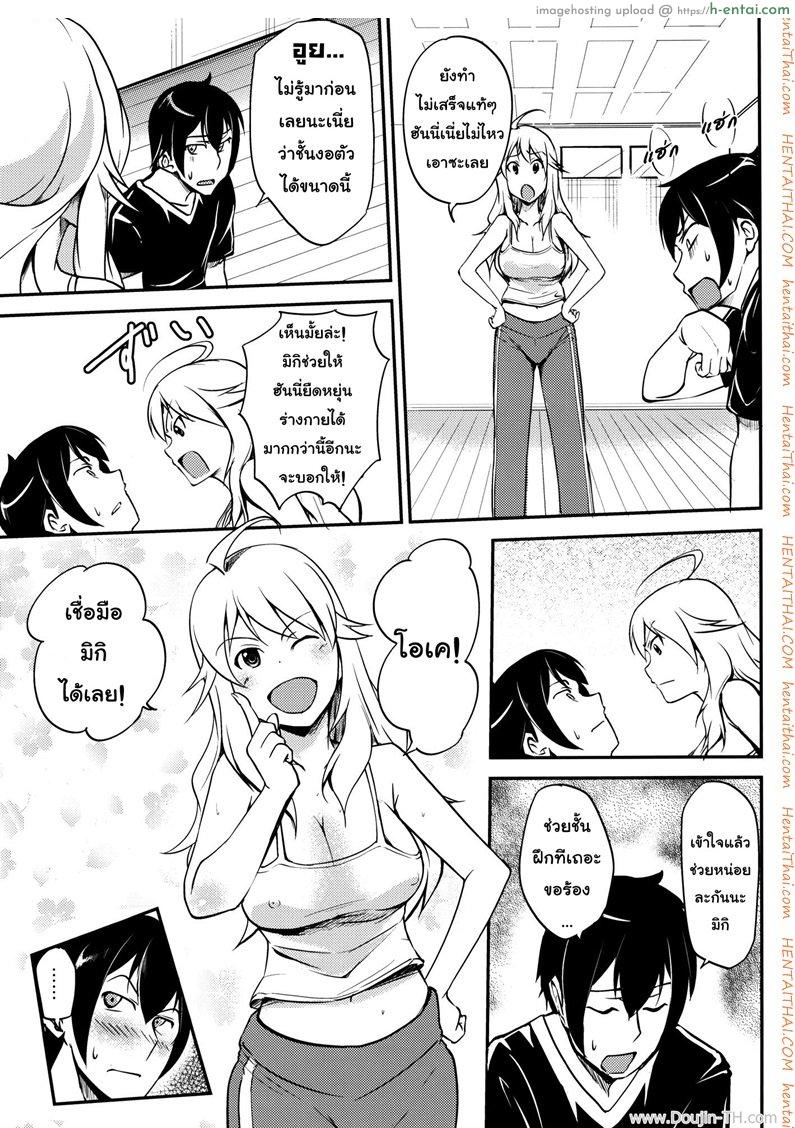 ช่วยฝึกจนเสร็จ - แผ่น 8