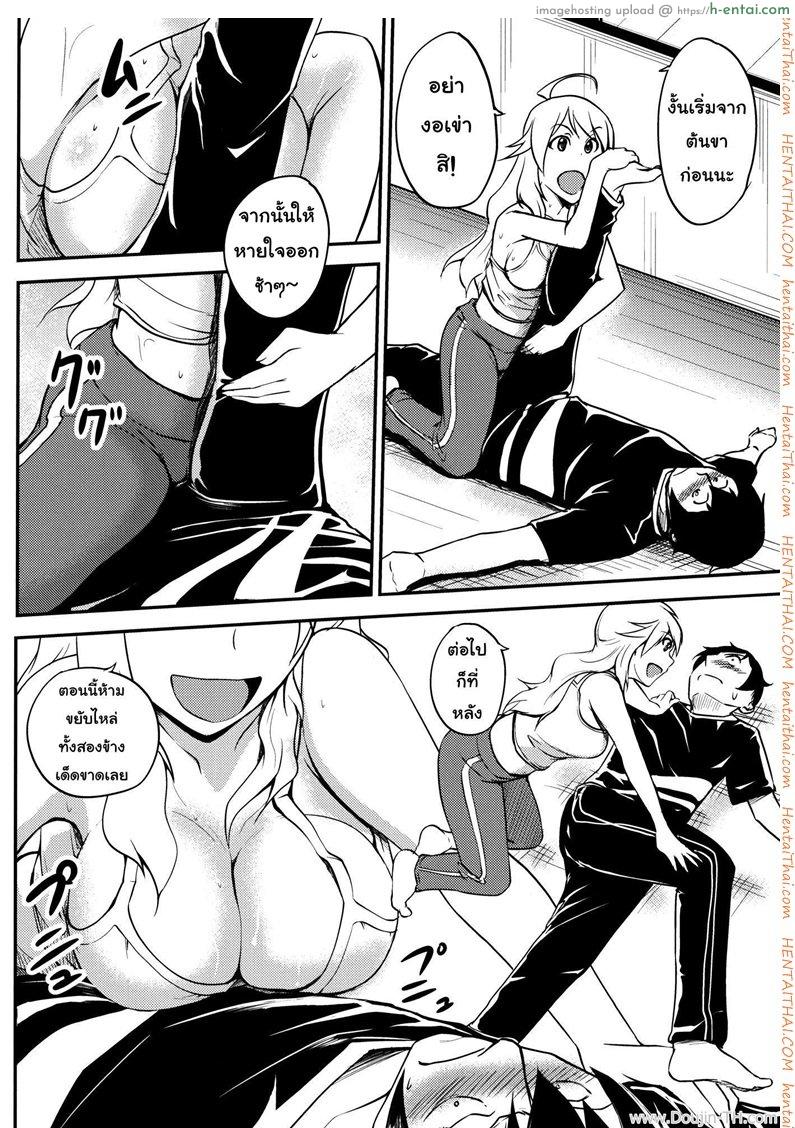ช่วยฝึกจนเสร็จ - แผ่น 9