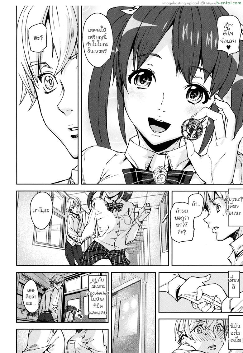 อยากแอ้มต้องแลกเหรียญ - แผ่น 11