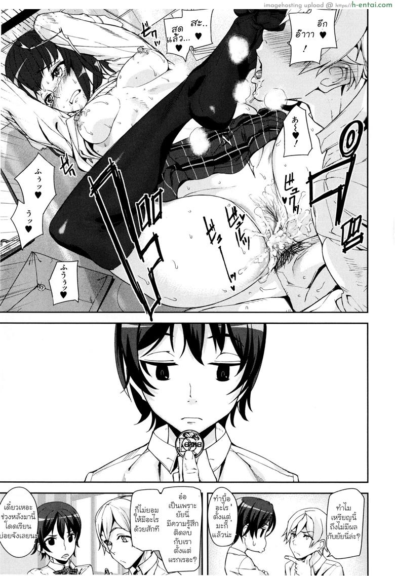 อยากแอ้มต้องแลกเหรียญ - แผ่น 28