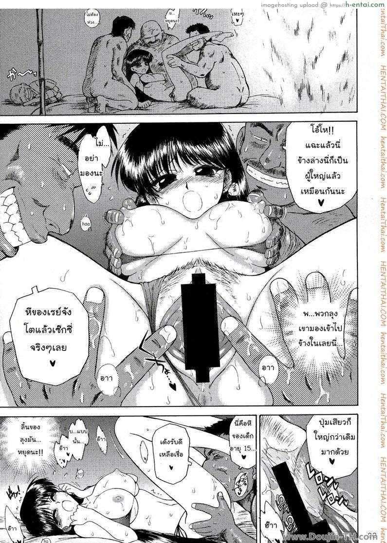 ลูบไล้ ไล่ปิศาจ - แผ่น 20