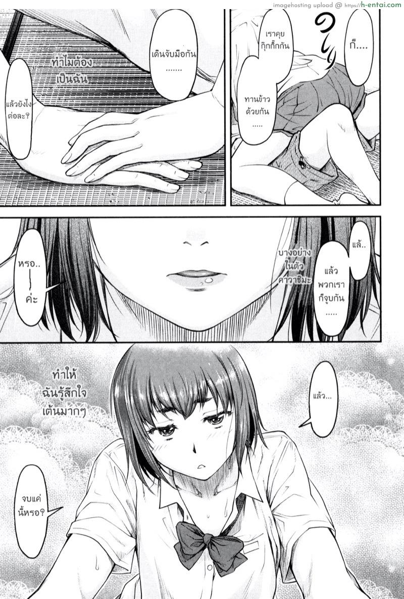 ยัยที่คั่นวุ่นวายกับนายตัวร้าย ของยัยร่า.. - แผ่น 11