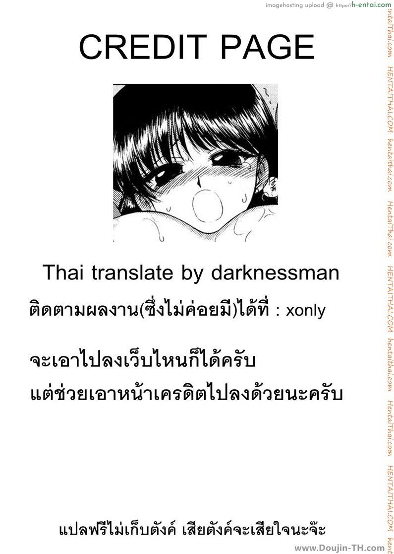 ลูบไล้ ไล่ปิศาจ - แผ่น 35