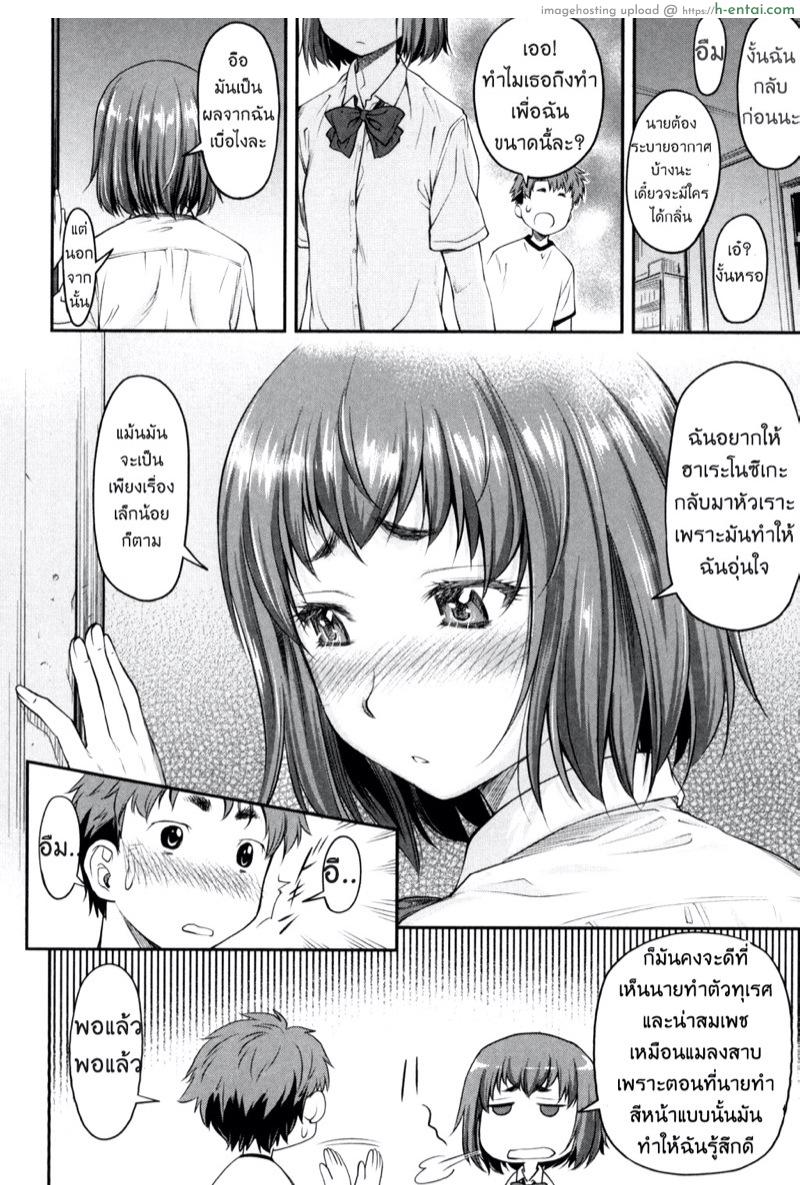 ยัยที่คั่นวุ่นวายกับนายตัวร้าย ของยัยร่า.. - แผ่น 26